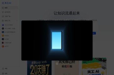 天工AI搜索 网站截图