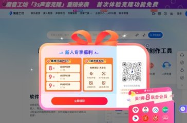 魔音工坊 网站截图