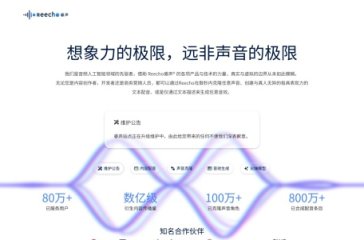 Reecho睿声 网站截图