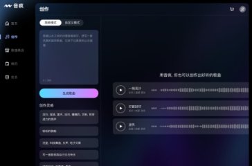 音疯 网站截图