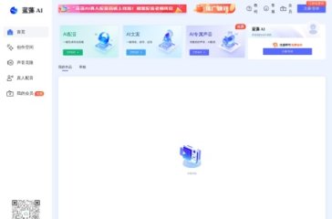 蓝藻AI 网站截图