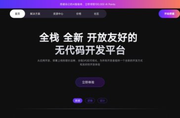 秒哒 网站截图