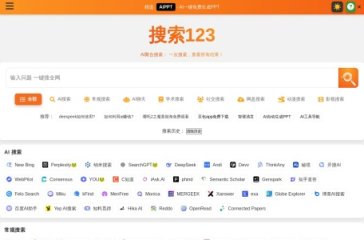 搜索123 网站截图