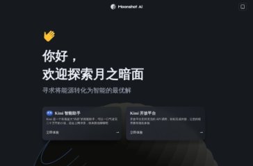 MoonShot AI 网站截图