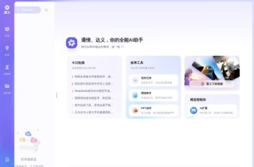 通义仁心 网站截图