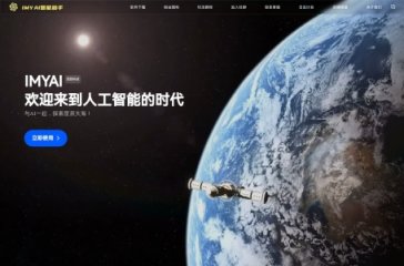 IMYAI智能助手 网站截图