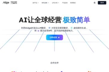Aidge 网站截图