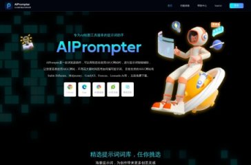 AIPrompter 网站截图