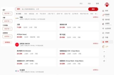 广告门招聘 网站截图