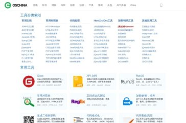 加密解密 网站截图