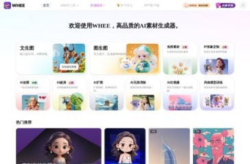 美图Whee 网站截图