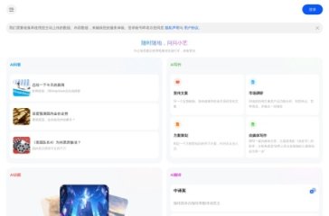 华为小艺 网站截图