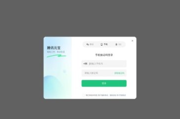 腾讯元宝 网站截图