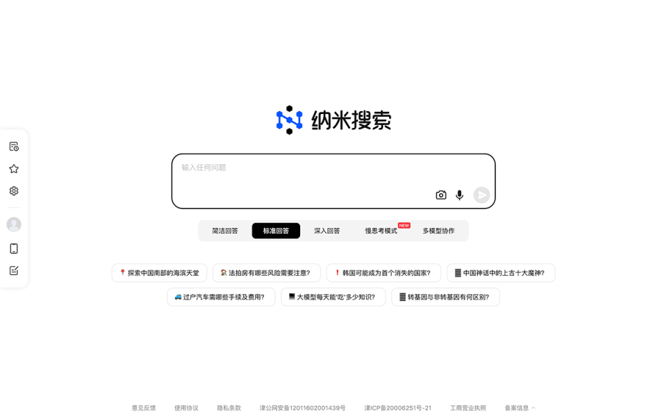 纳米搜索 网站截图