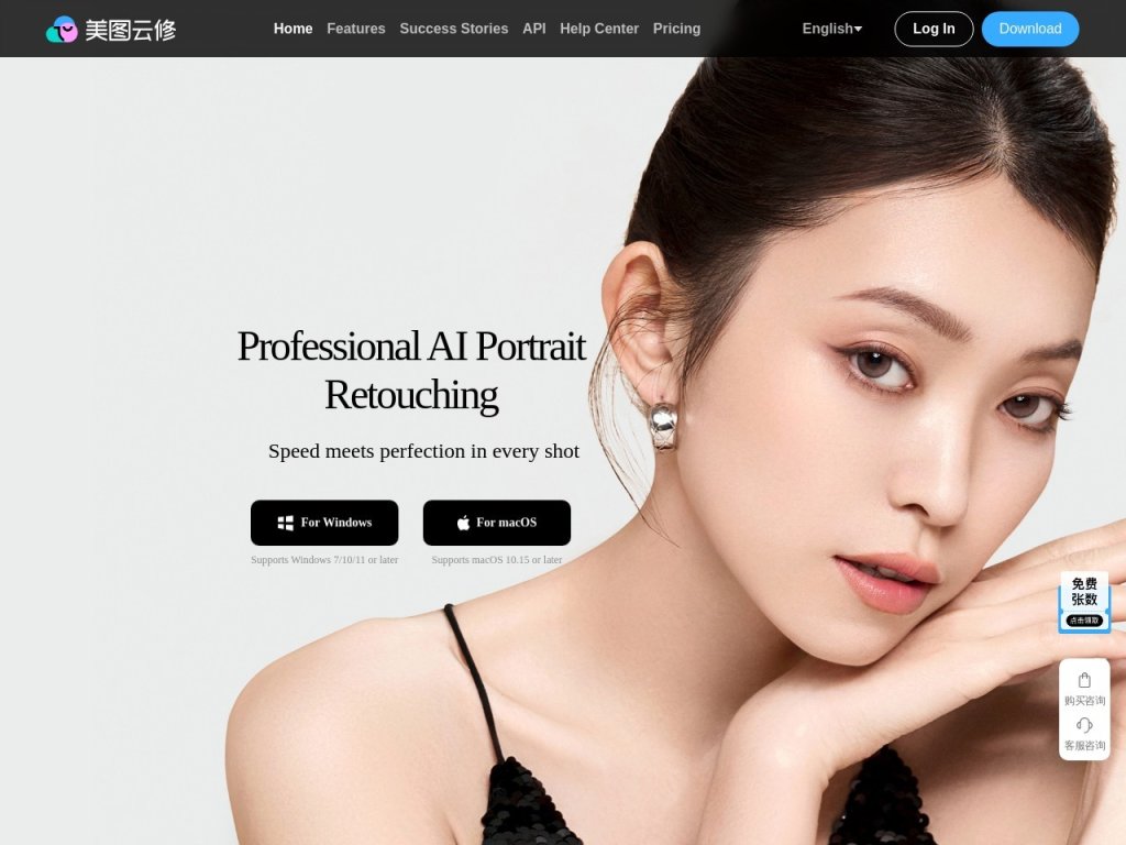 美图云修 网站截图