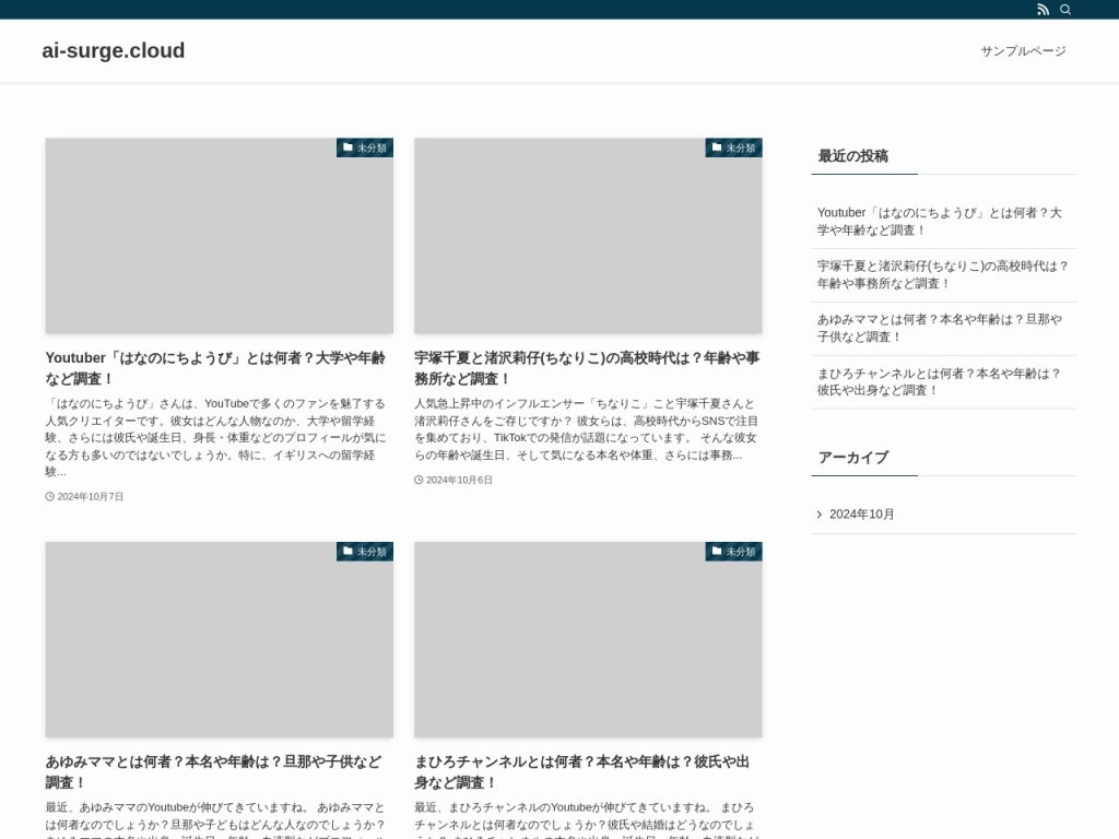 AI Surge Cloud 网站截图