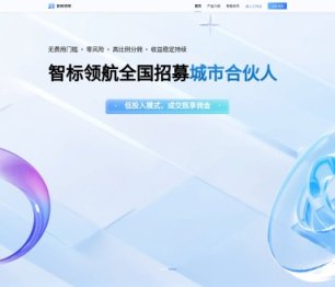 智标领航 网站截图