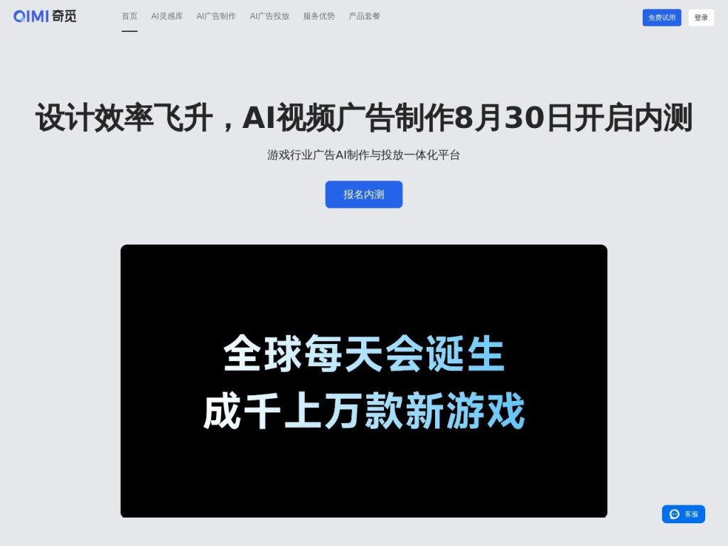 QIMI奇觅 网站截图