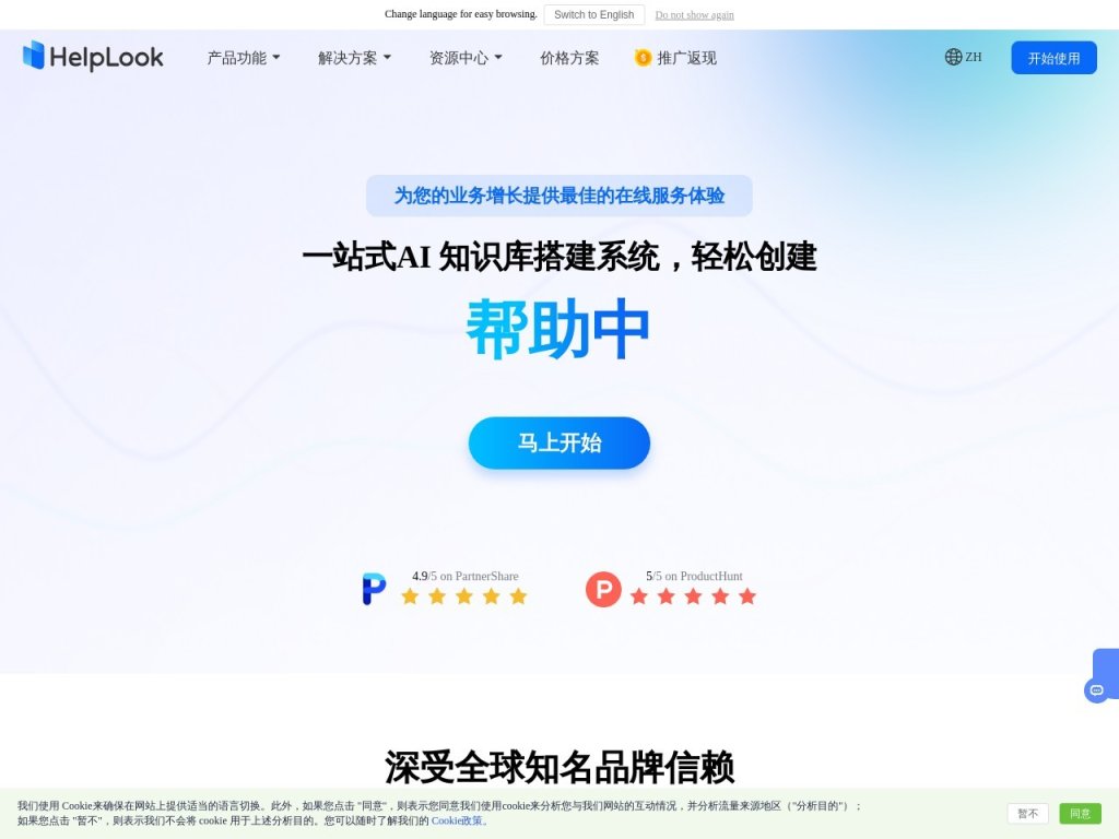 Helplook 网站截图