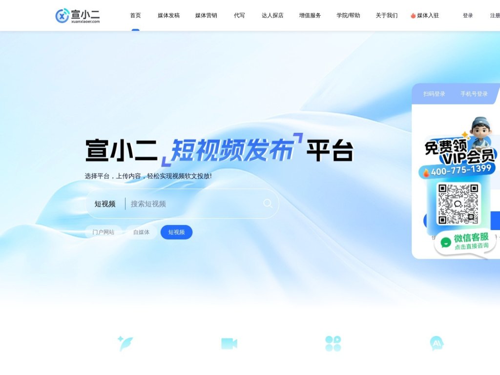 宣小二 网站截图