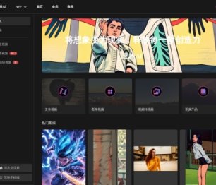 艺映AI 网站截图