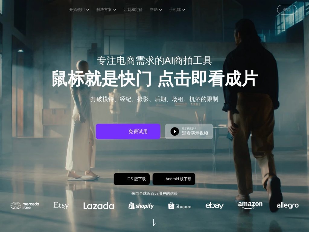 WeShop唯象 网站截图