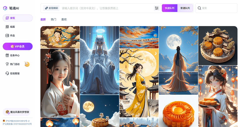 笔魂AI 网站截图