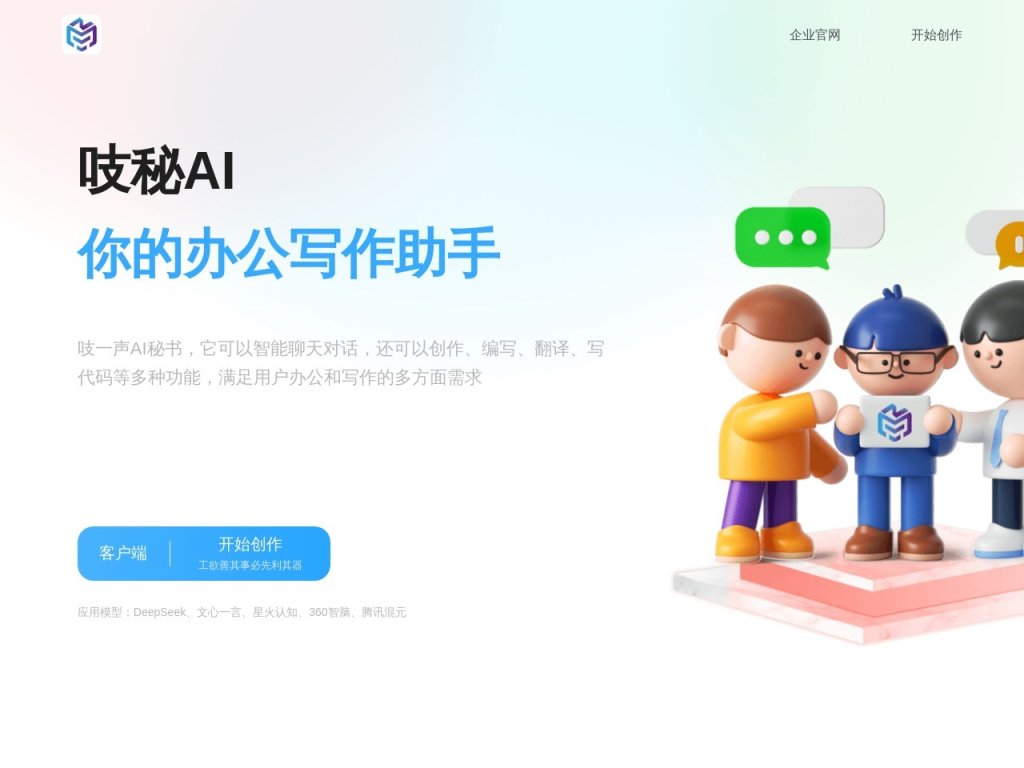极简智能王 网站截图