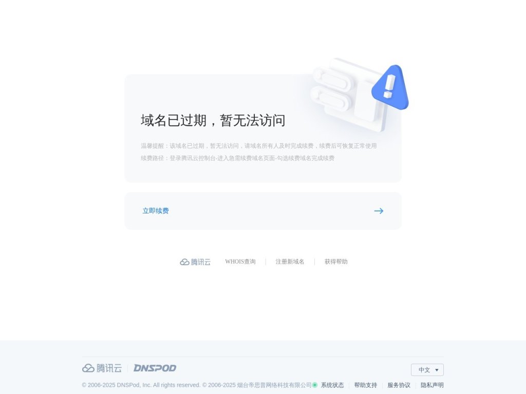 Openflow 网站截图