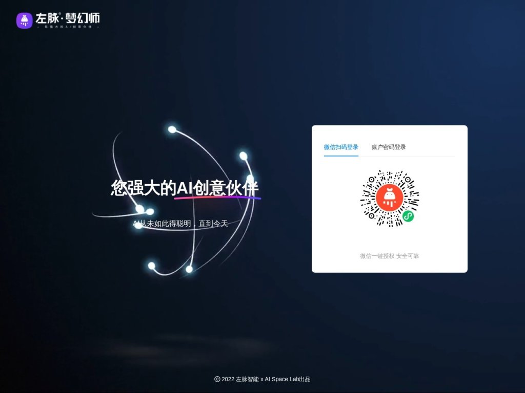 左脉梦幻师 网站截图