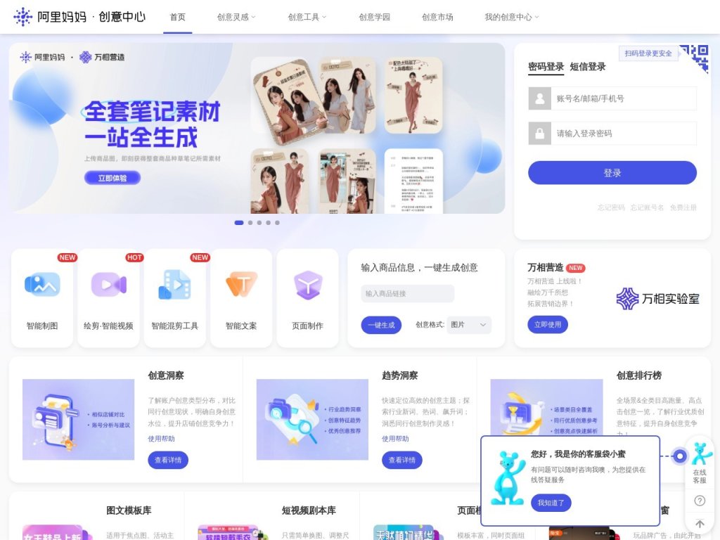 悉语 网站截图