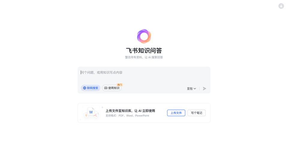 飞书知识问答 网站截图