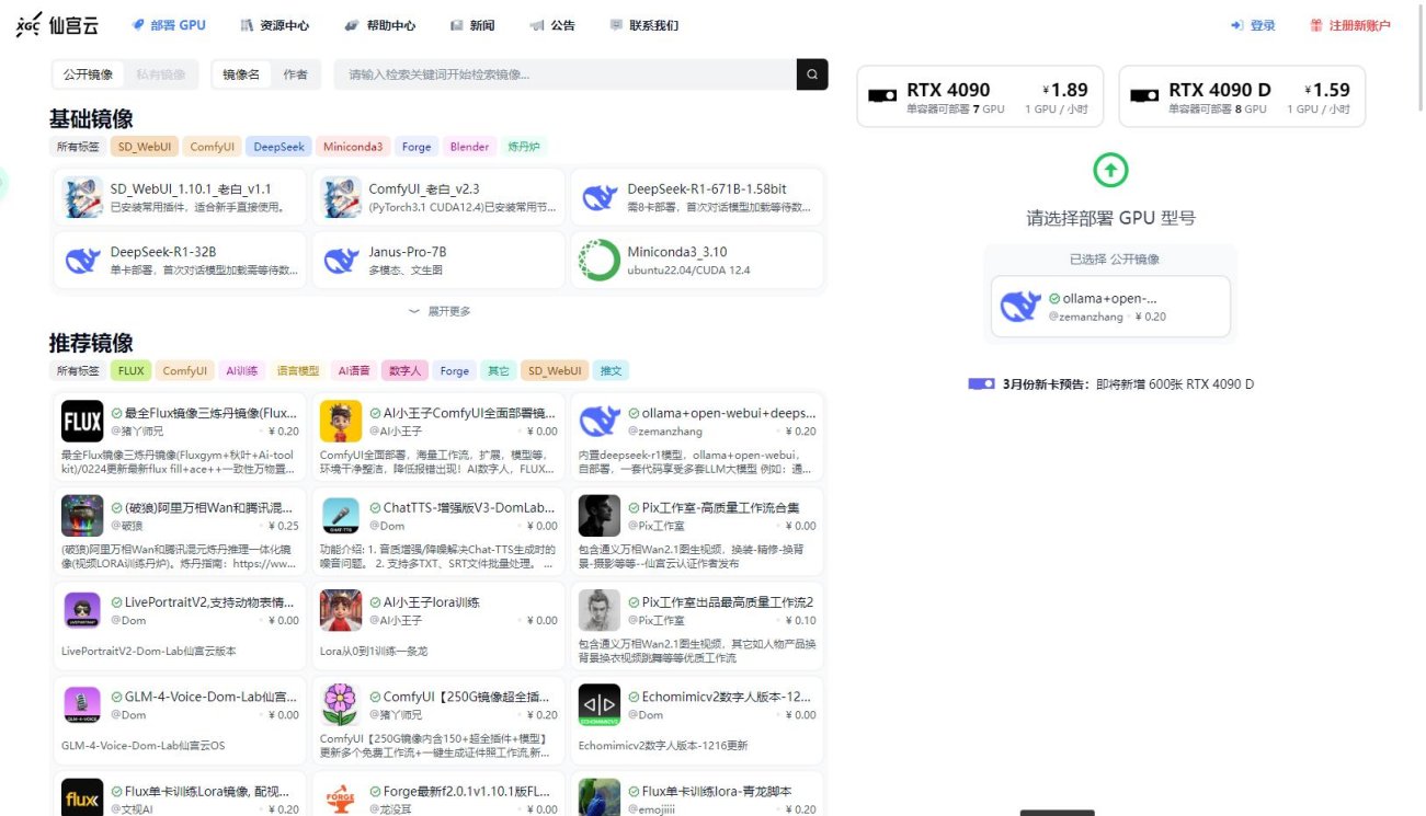 仙宫云新人送8元享4小时4090