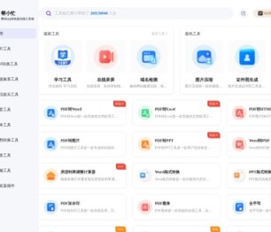 帮小忙 网站截图