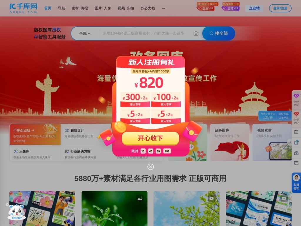 无限画 网站截图