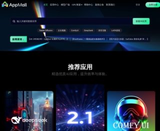 AppMall应用商店 网站截图
