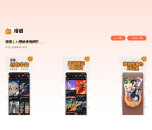 狸谱App 网站截图