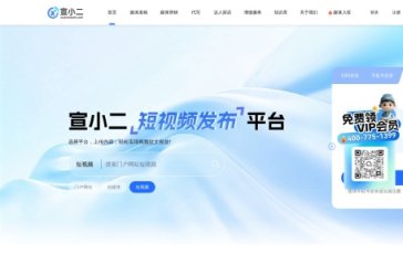 宣小二 网站截图