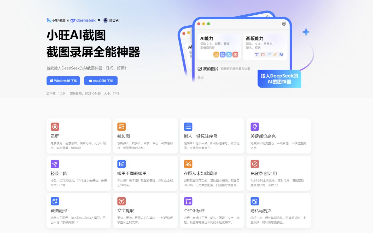 小旺AI截图 网站截图