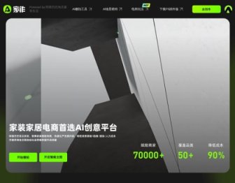 家作 网站截图