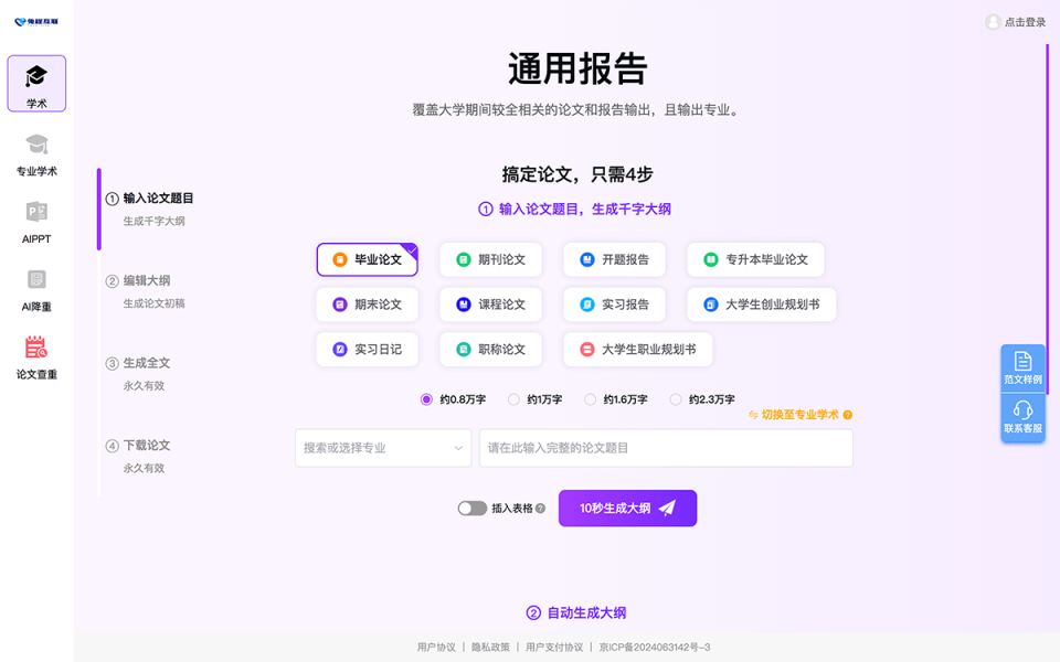 笔头写作 网站截图