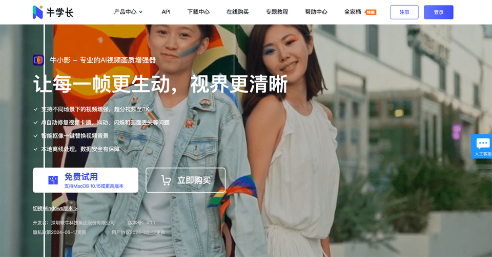 牛小影 网站截图