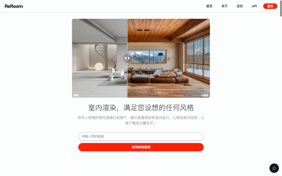 ReRoom AI 网站截图