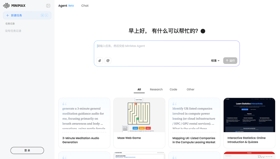 MiniMax Agent 网站截图