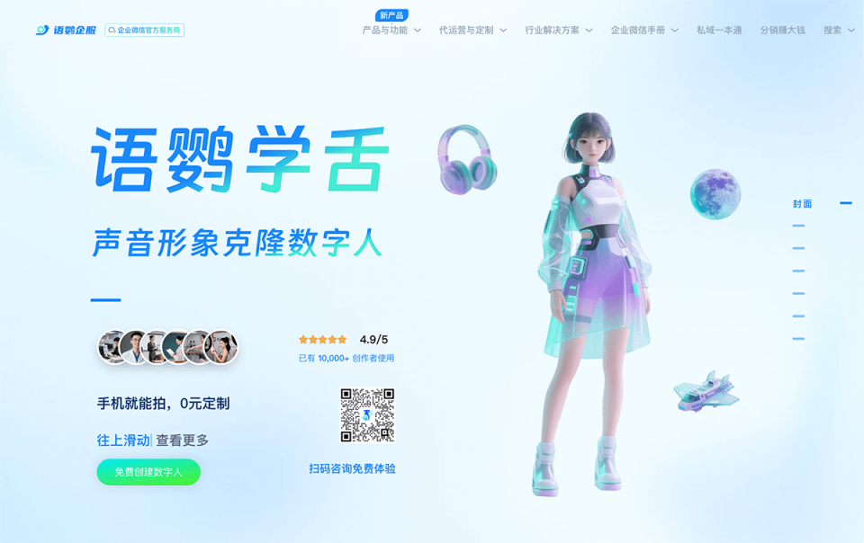 语鹦学舌 网站截图