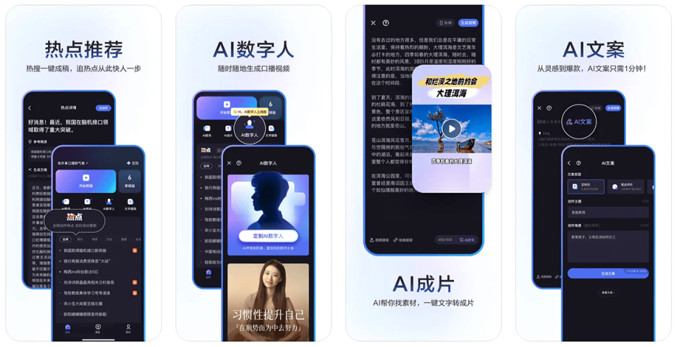度加剪辑 网站截图