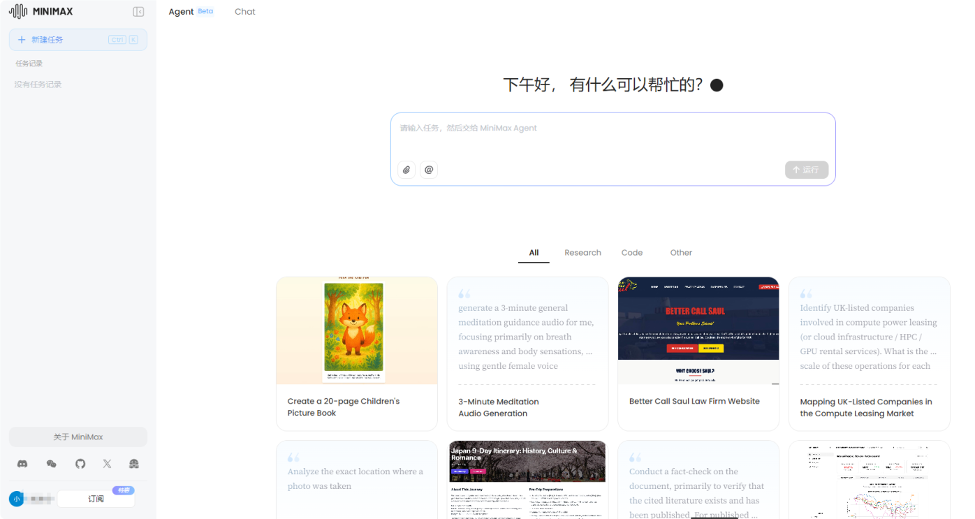 MiniMax Agent翻译站点 网站截图