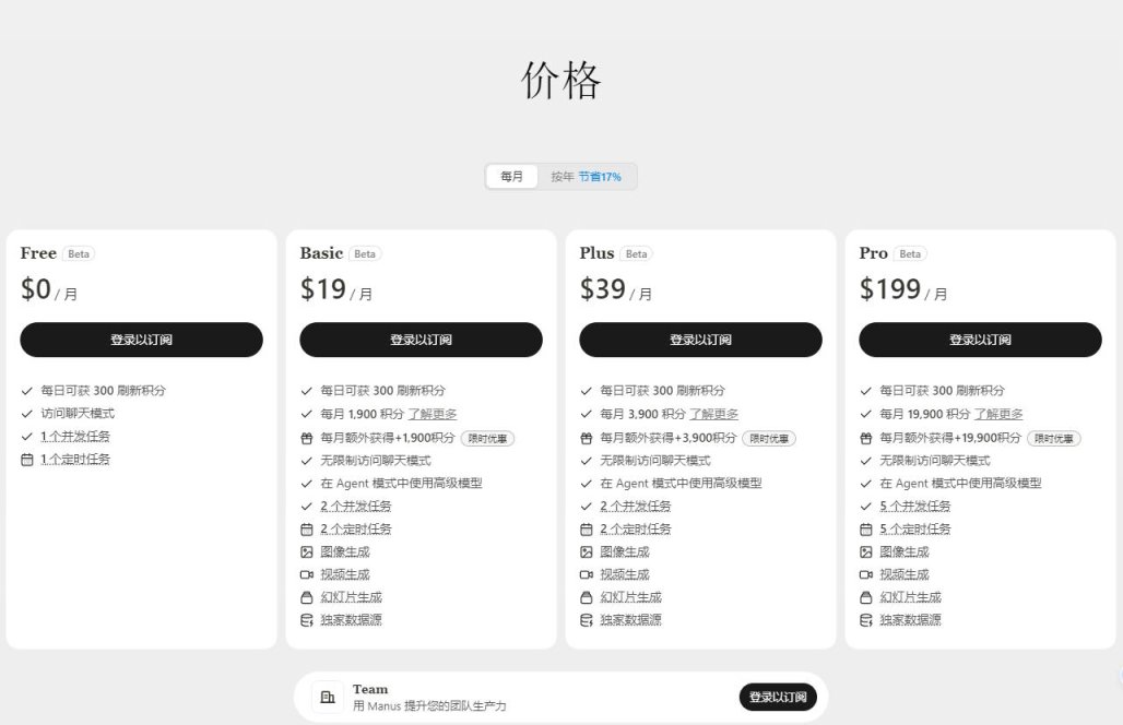 Manus - 通用型自主AI Agent