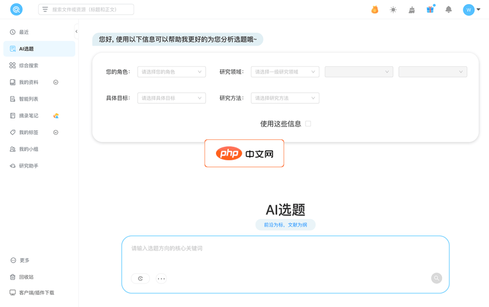 沁言学术 网站截图
