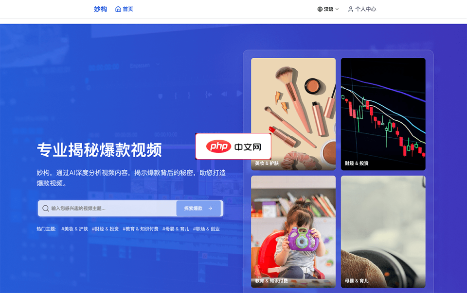 妙构 网站截图